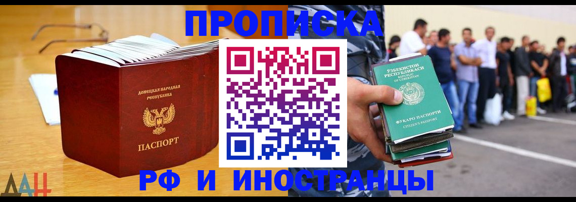 купить прописку в Светогорске