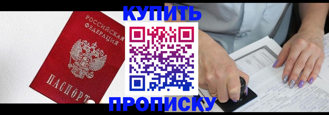 прописка паспорт в Светогорске