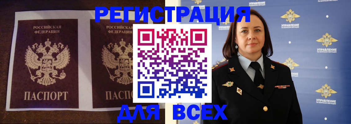 прописка поиск в Светогорске
