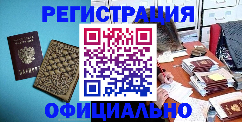 прописка в квартире в Светогорске