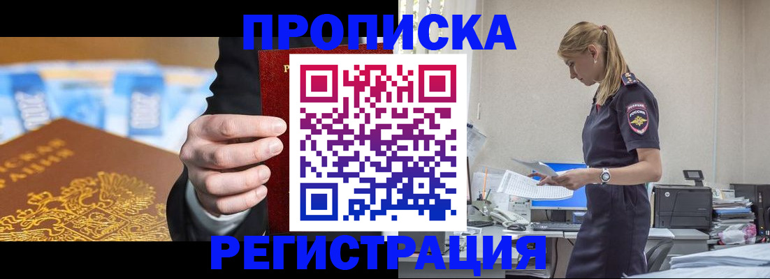 прописка от собственника в Светогорске