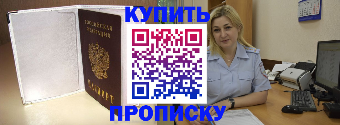 временная регистрация надежно в Светогорске