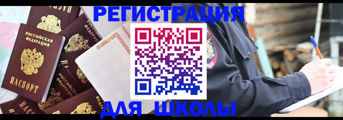 прописка иностранных граждан в Светогорске